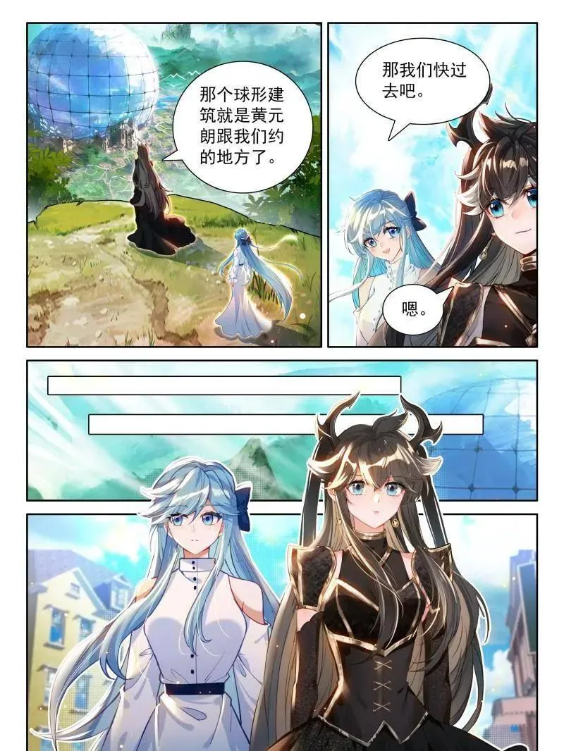 打赌！ 第6页
