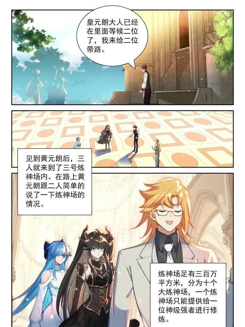 打赌！ 第8页