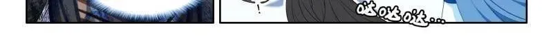 打赌！ 第17页
