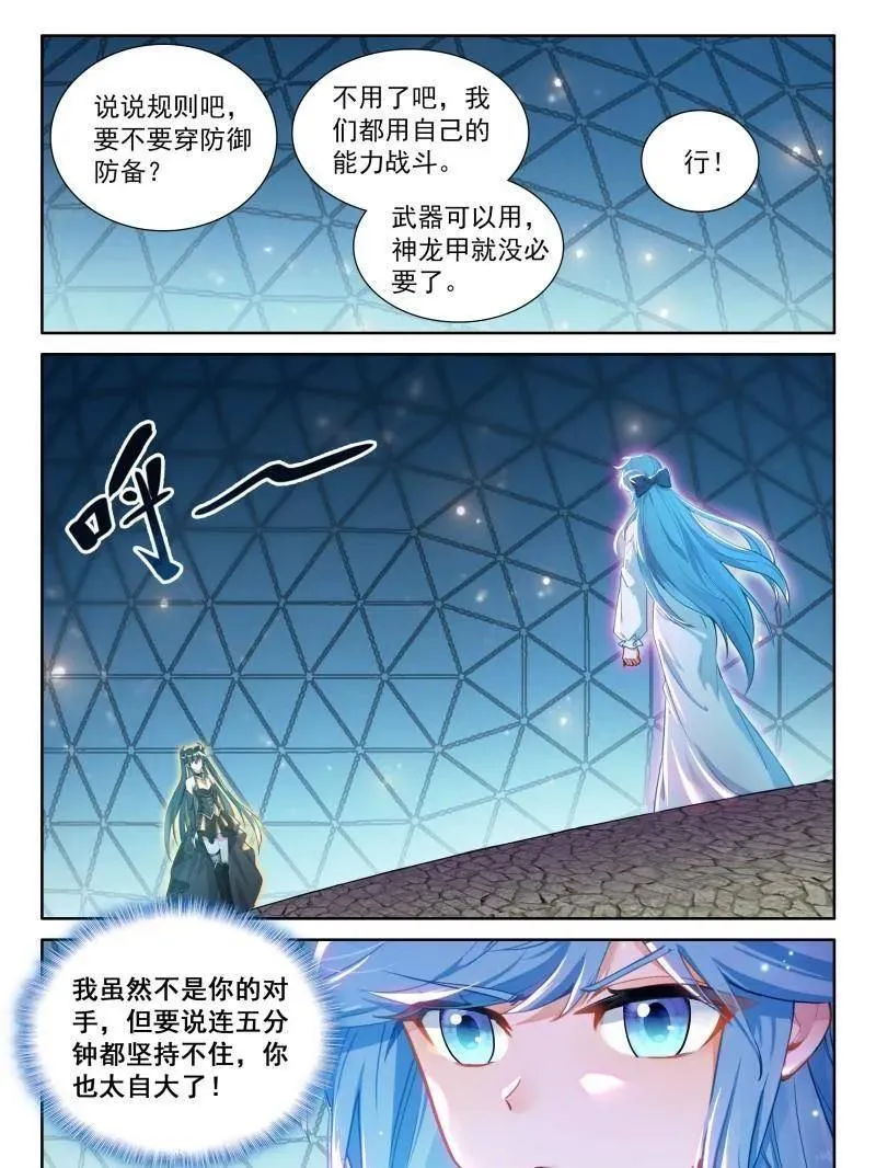 打赌！ 第22页