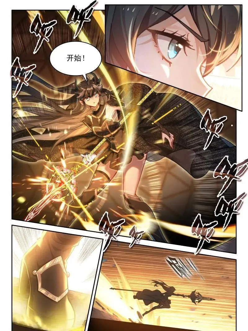 打赌！ 第26页
