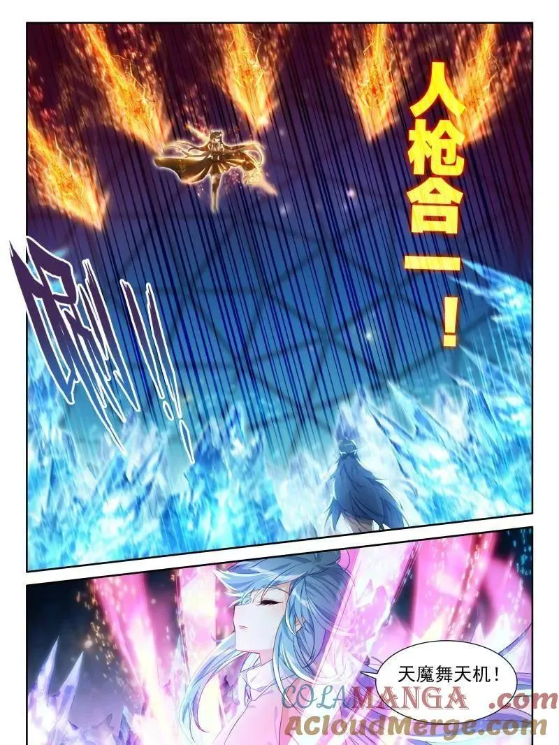 二百九十次 第3页