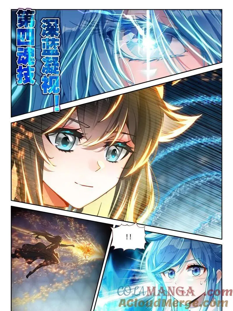 二百九十次 第5页