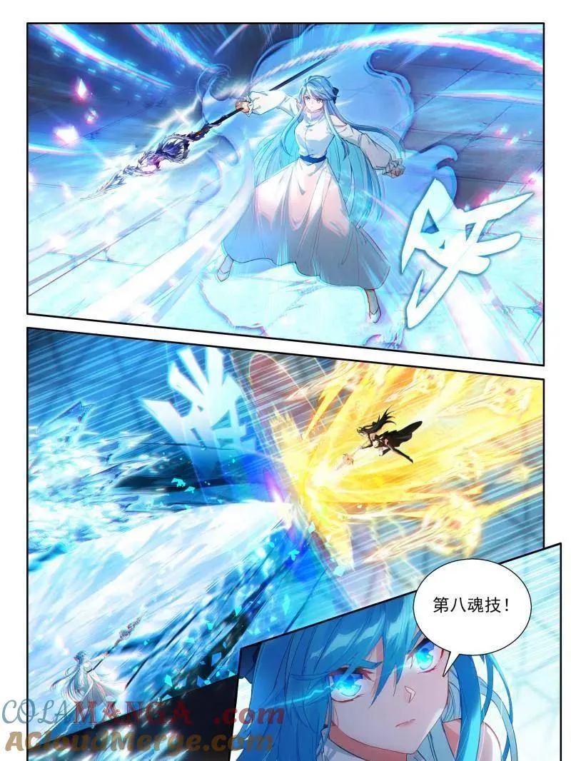 二百九十次 第9页