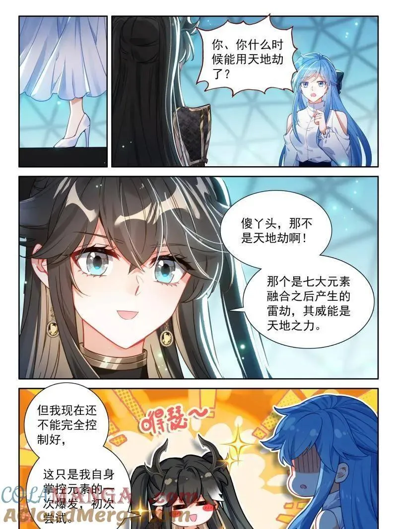 二百九十次 第23页