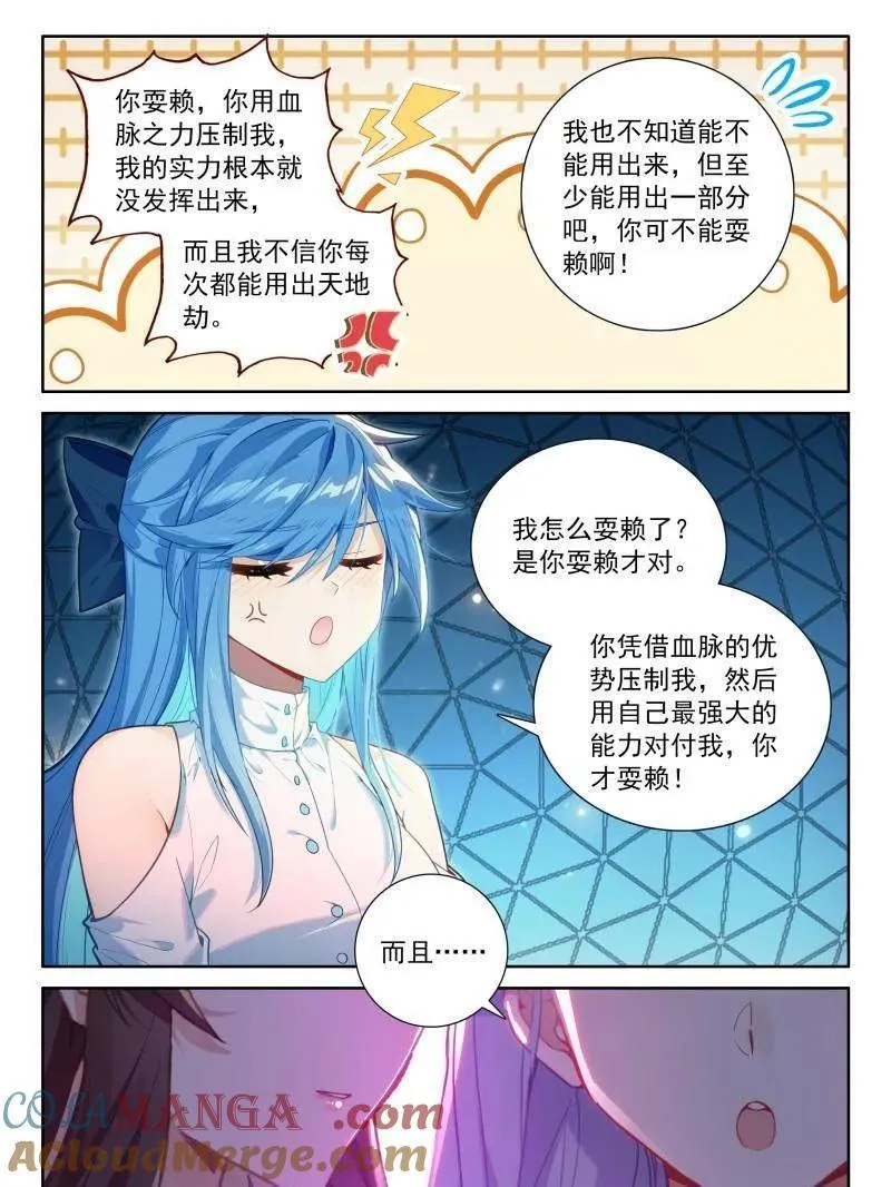 二百九十次 第25页