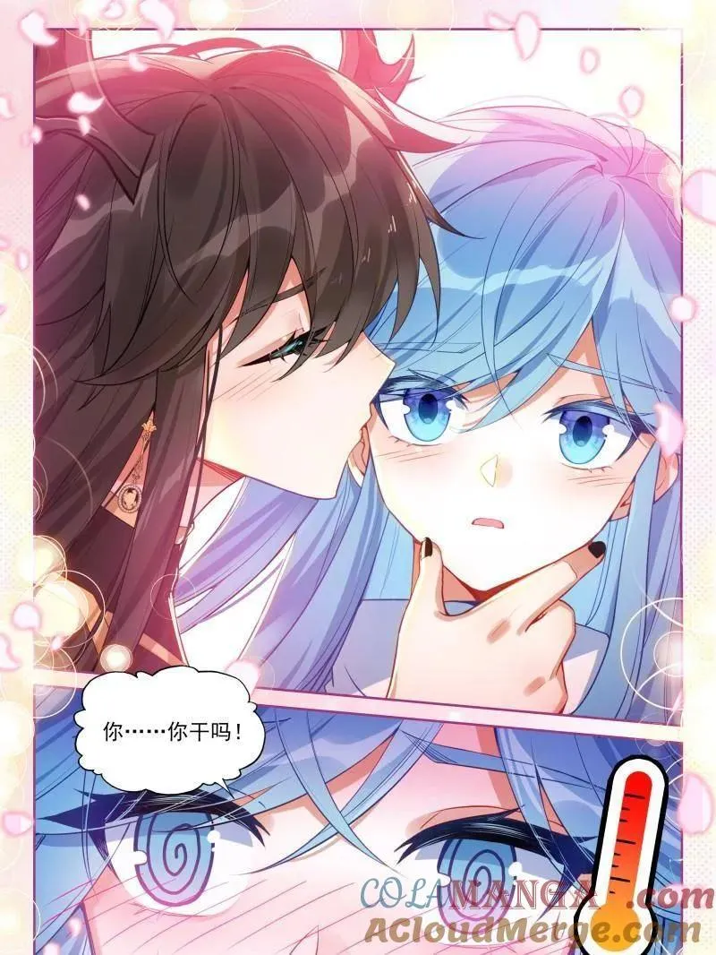 二百九十次 第27页