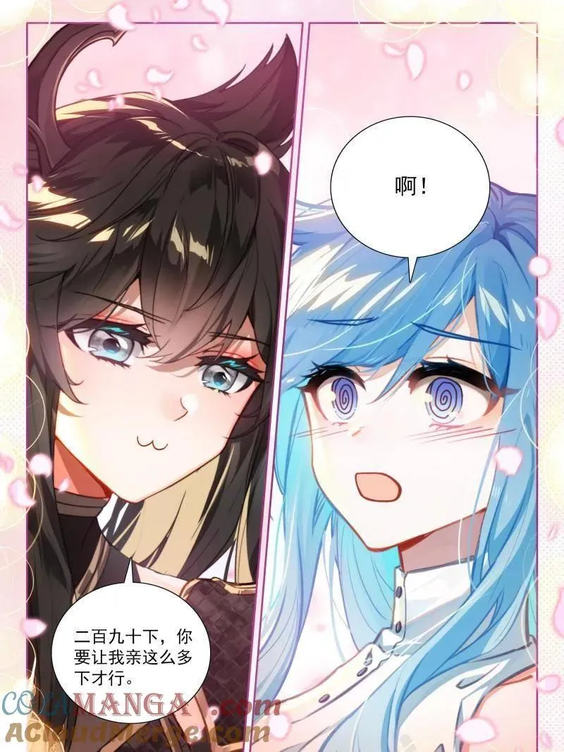 二百九十次 第29页
