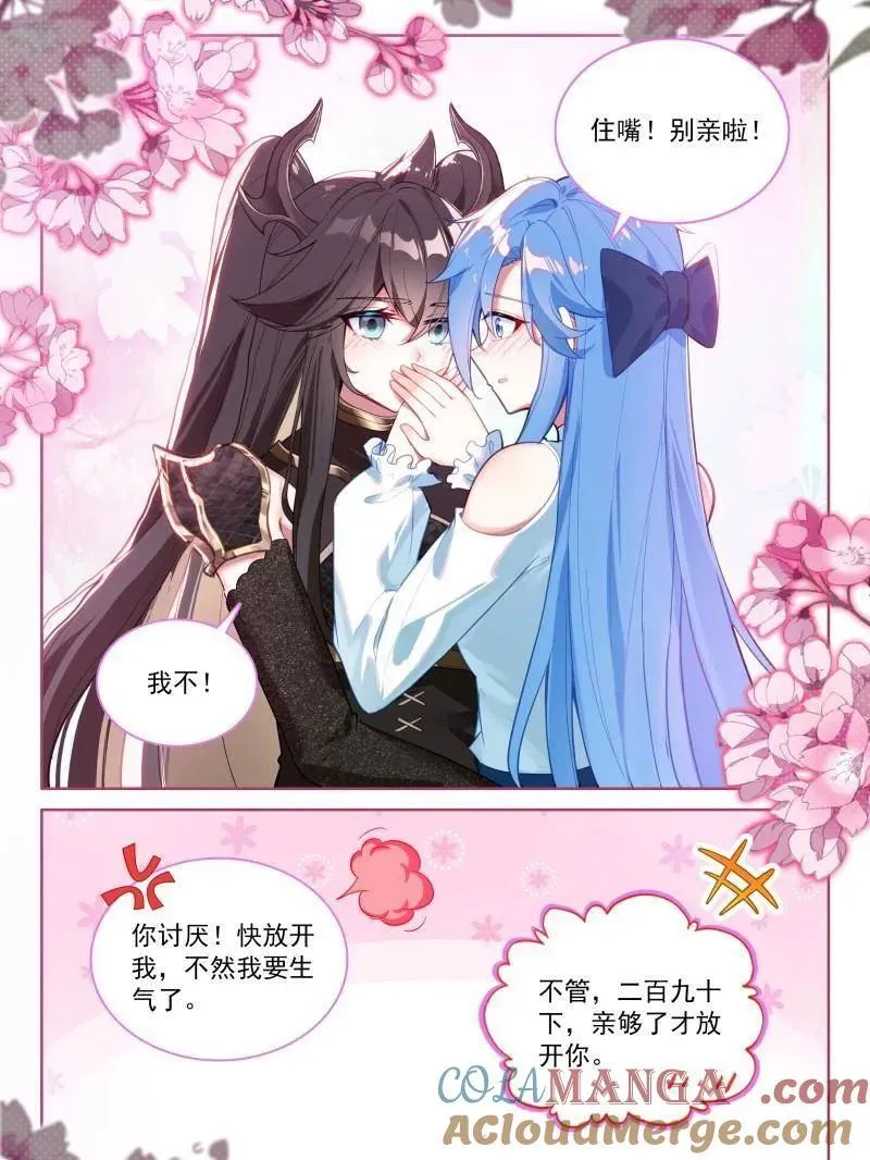 二百九十次 第31页