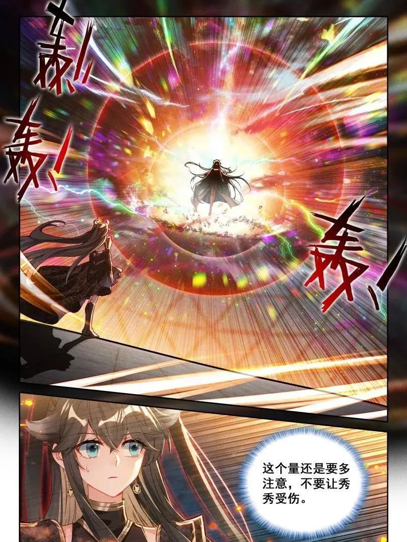 由外而内的淬炼 第24页