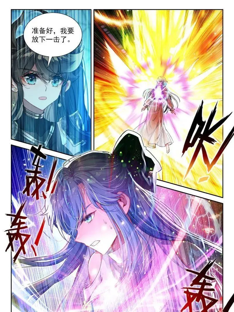 由外而内的淬炼 第28页