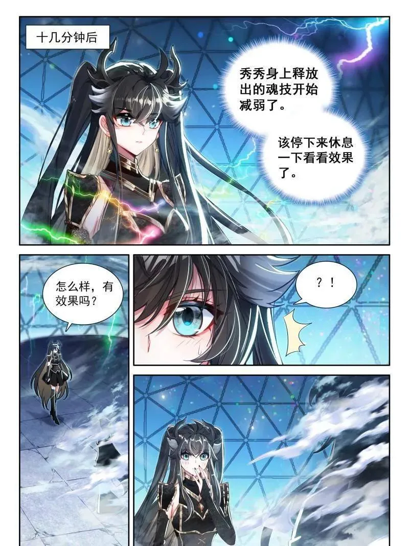 天龙公馆，天龙精舍 第2页
