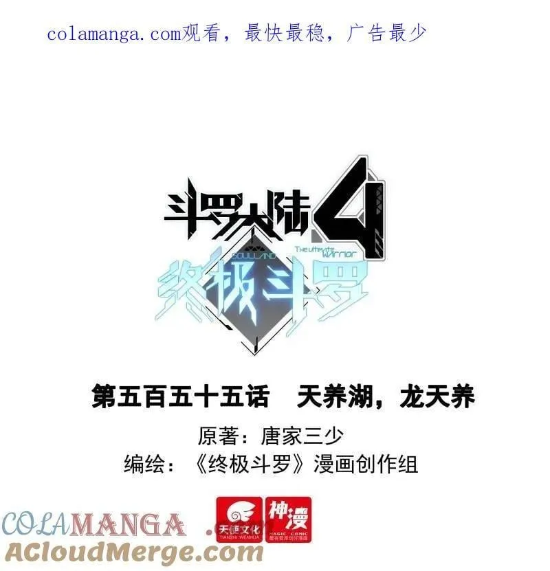 天养湖，龙天养 第1页