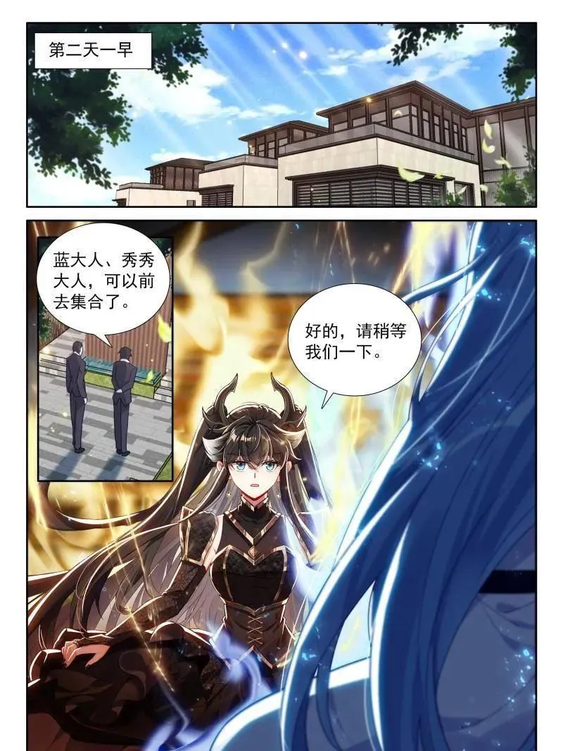 天养湖，龙天养 第14页
