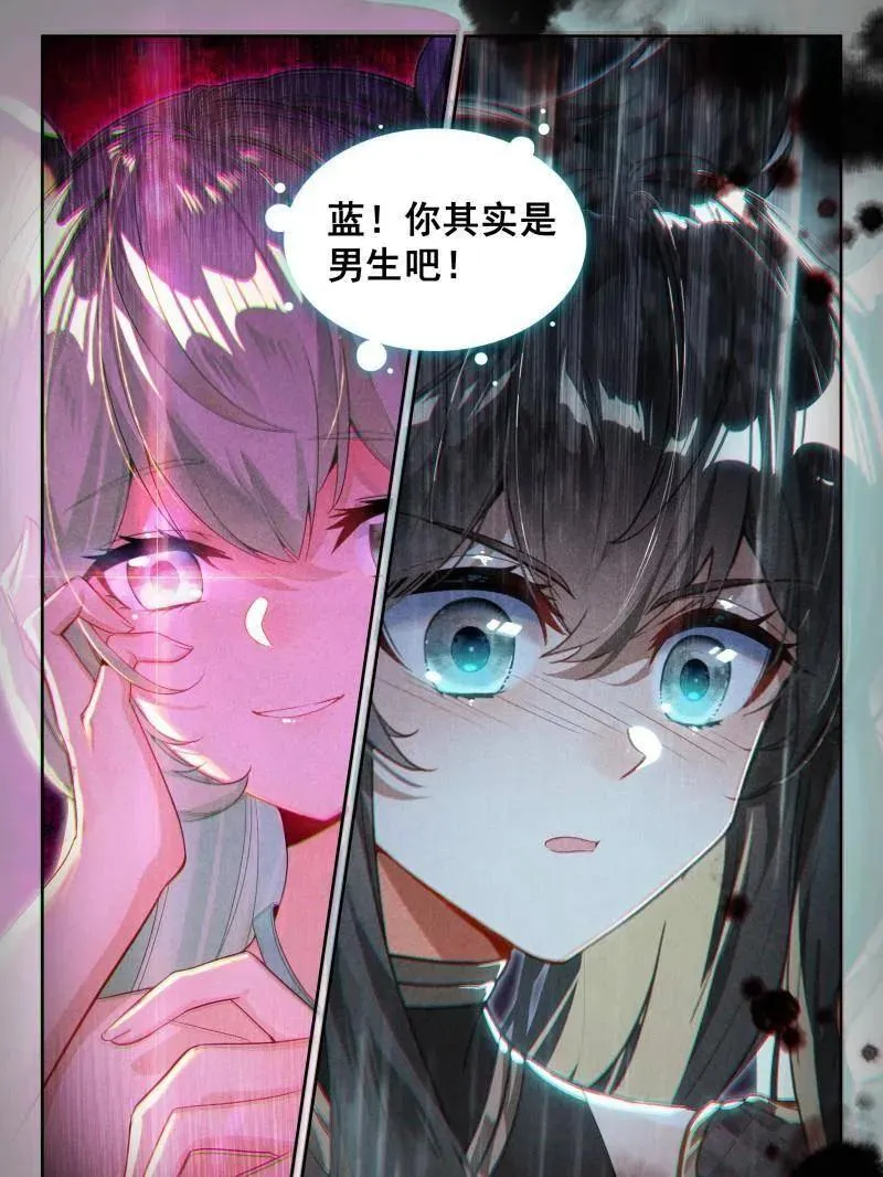 天养湖，龙天养 第32页