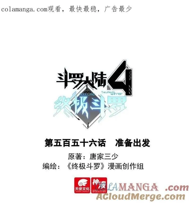 准备出发 第1页