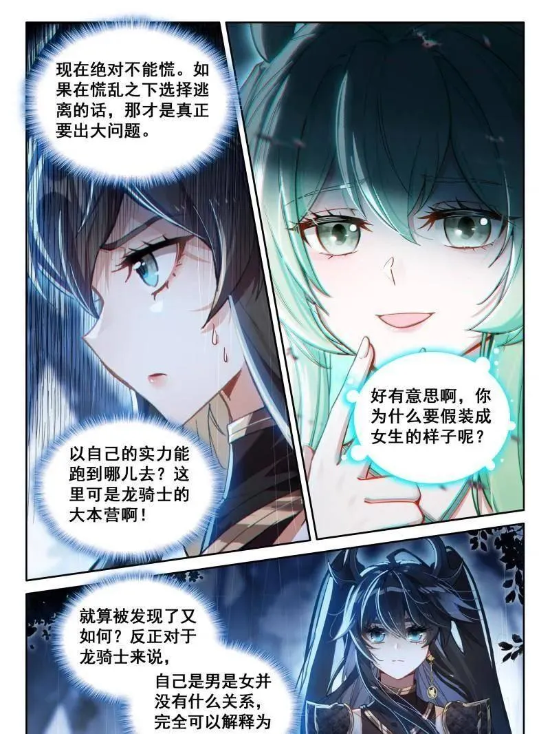 准备出发 第2页