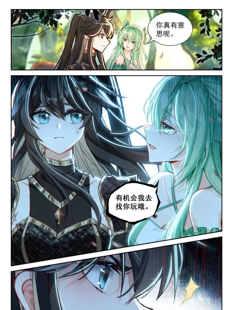 准备出发 第6页