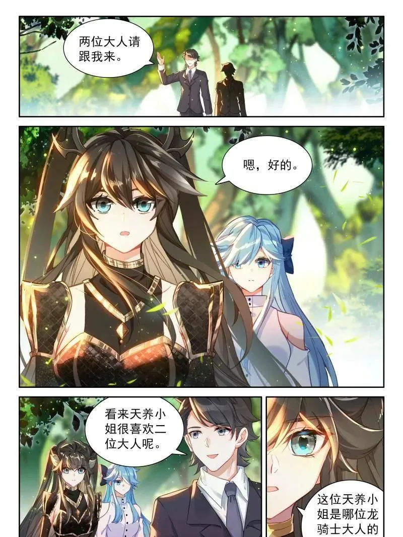 准备出发 第8页