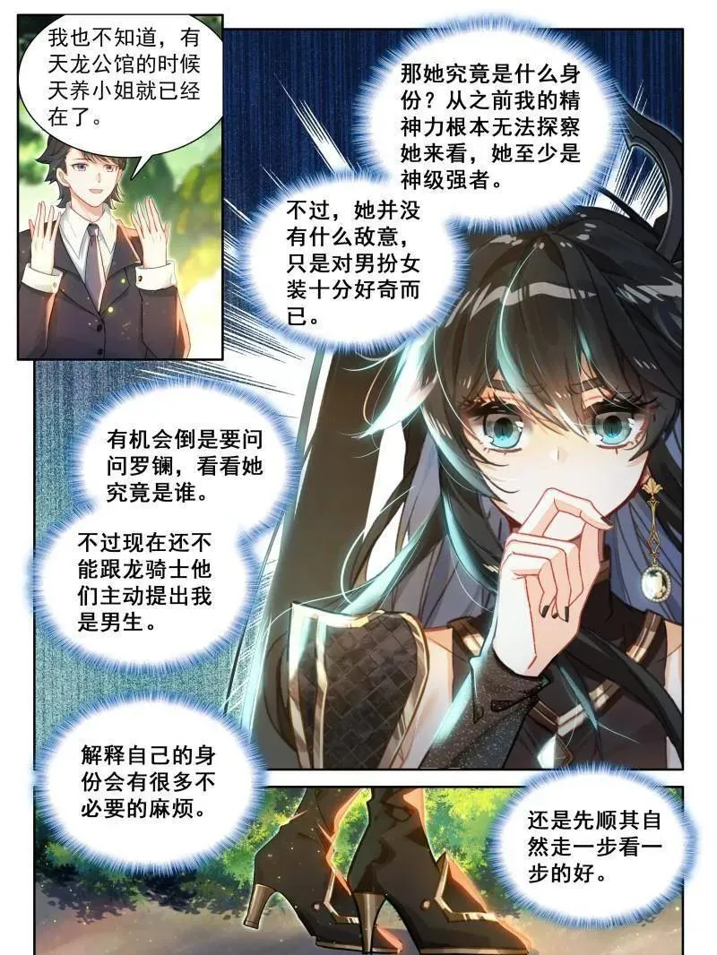 准备出发 第10页
