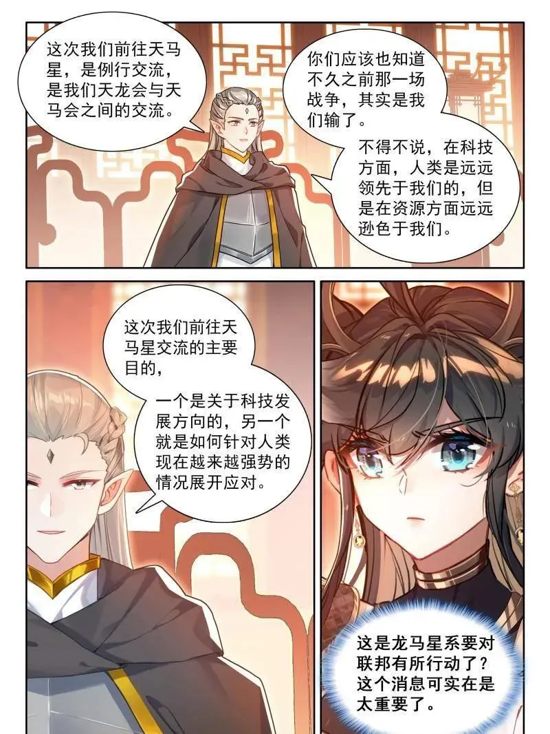 准备出发 第18页