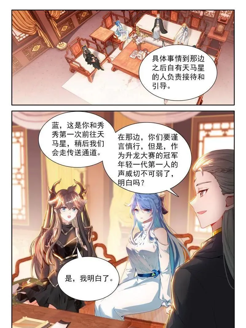 准备出发 第24页