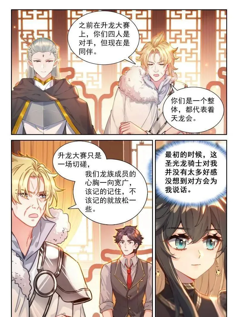 准备出发 第26页