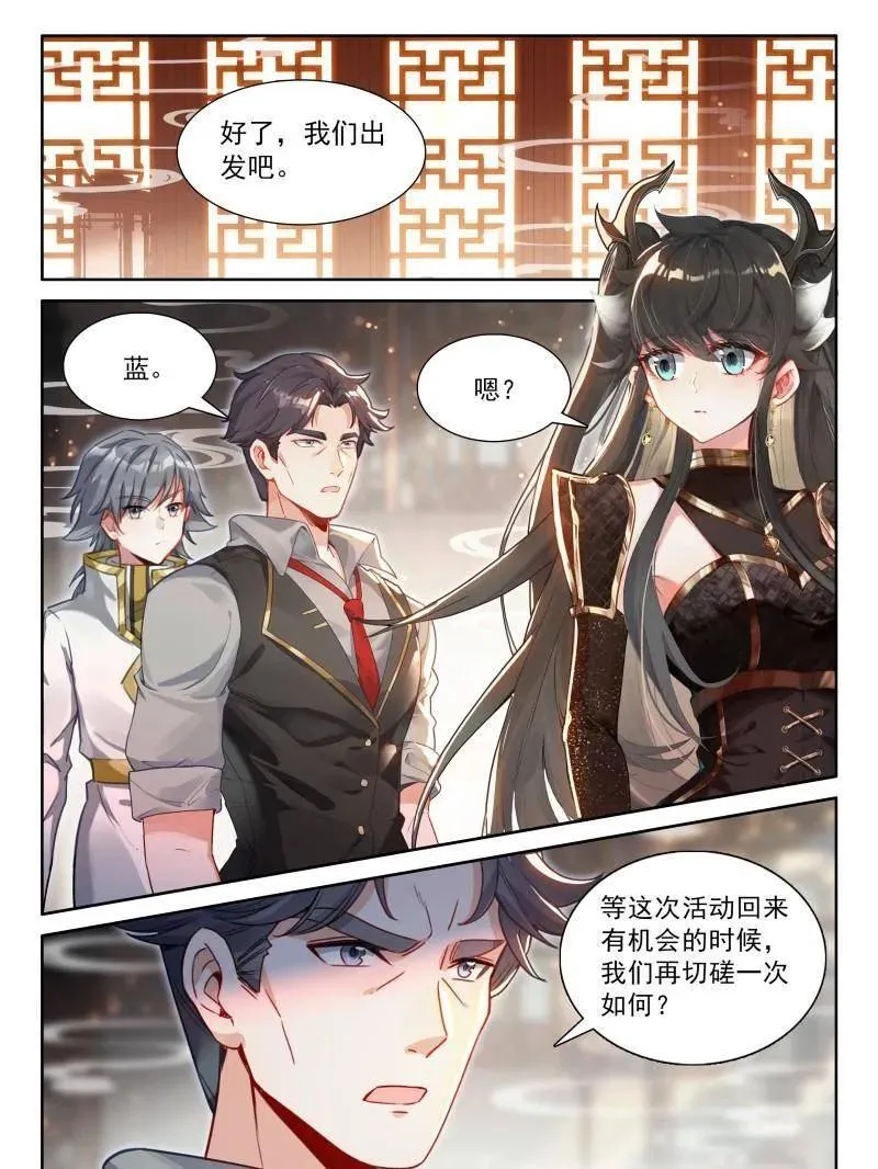准备出发 第28页