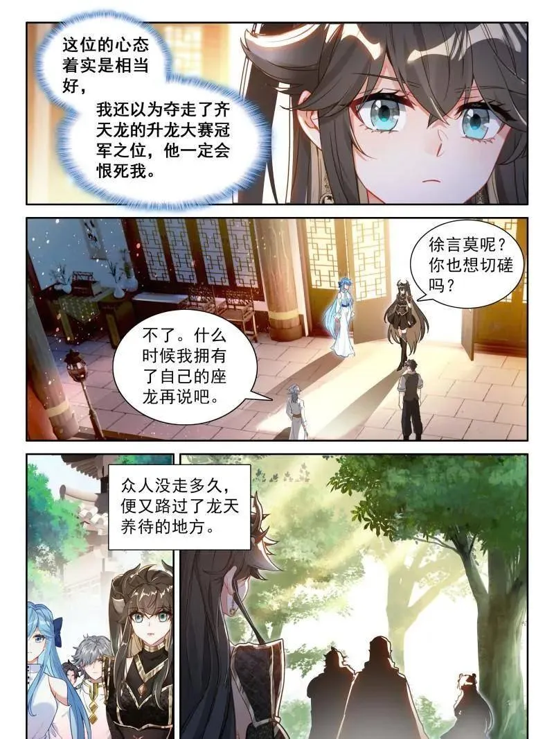 准备出发 第32页