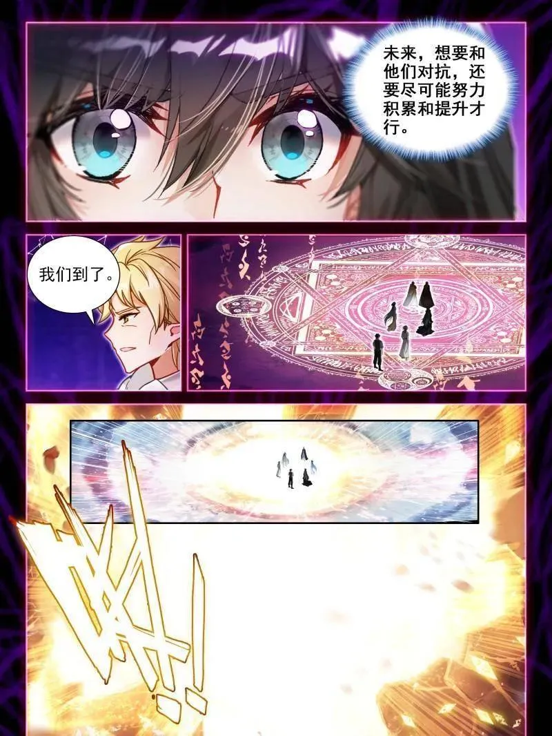 龙马通道，空间传送 第24页