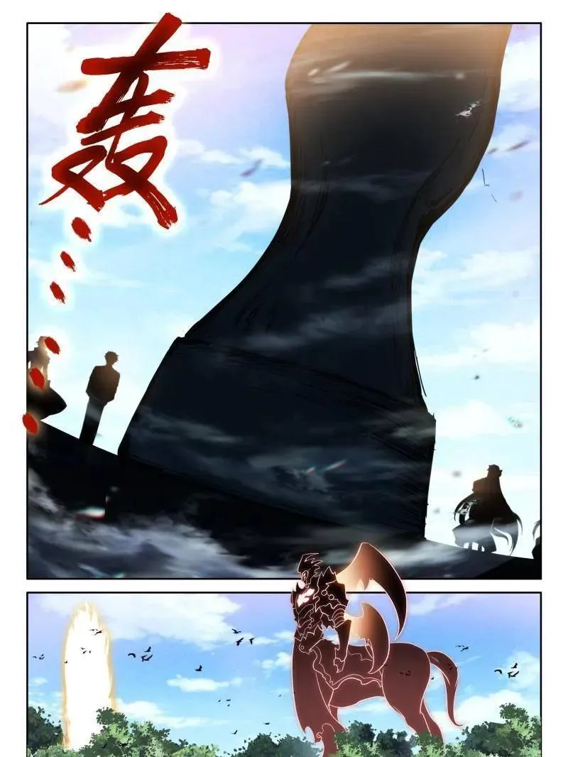 龙马通道，空间传送 第30页