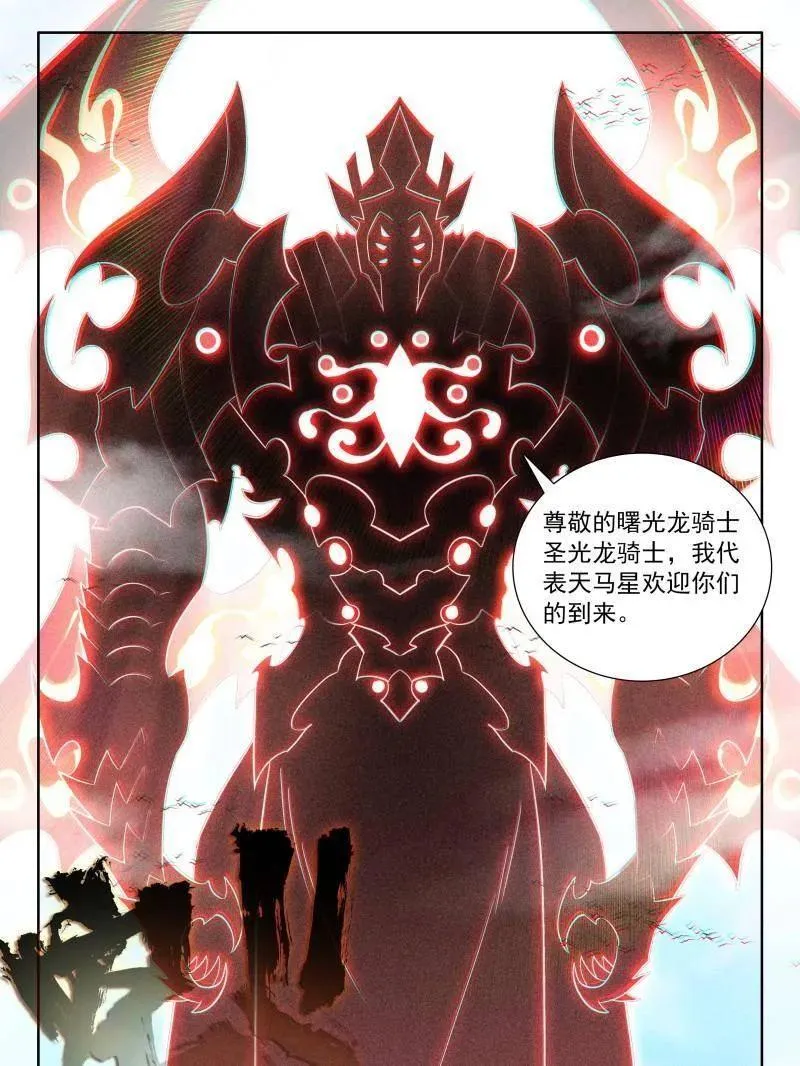 龙马通道，空间传送 第32页