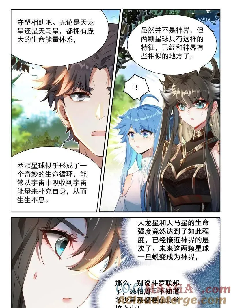天马庄园 第21页