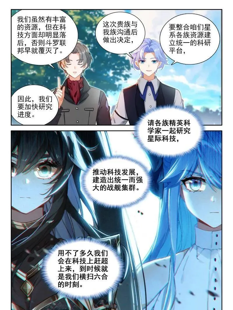 天养晶石 第12页