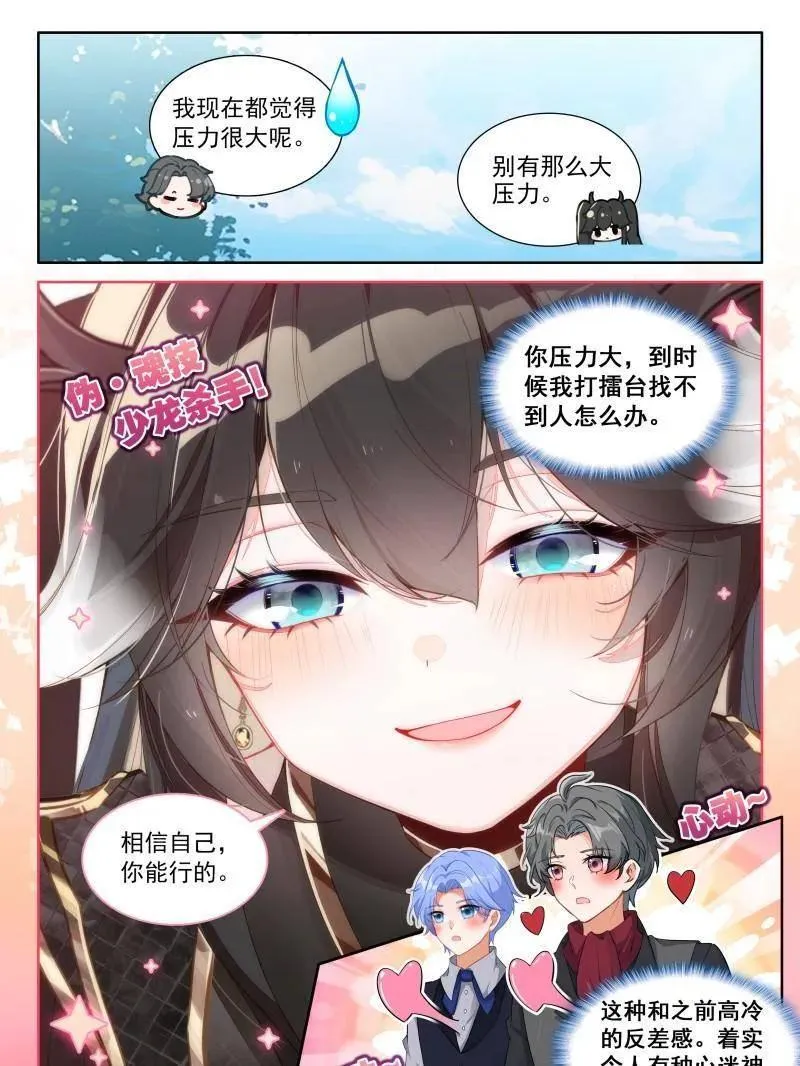 天养晶石 第35页