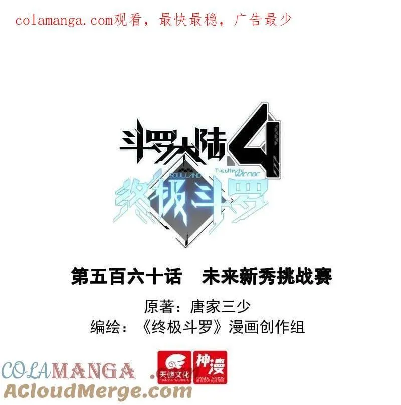 未来新秀挑战赛 第1页