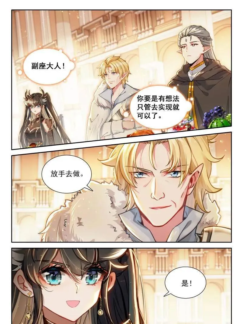未来新秀挑战赛 第10页