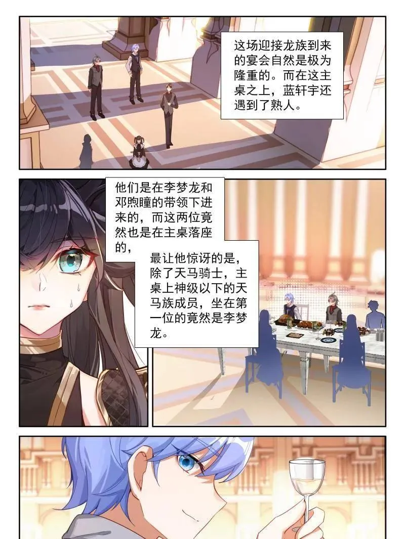 未来新秀挑战赛 第12页