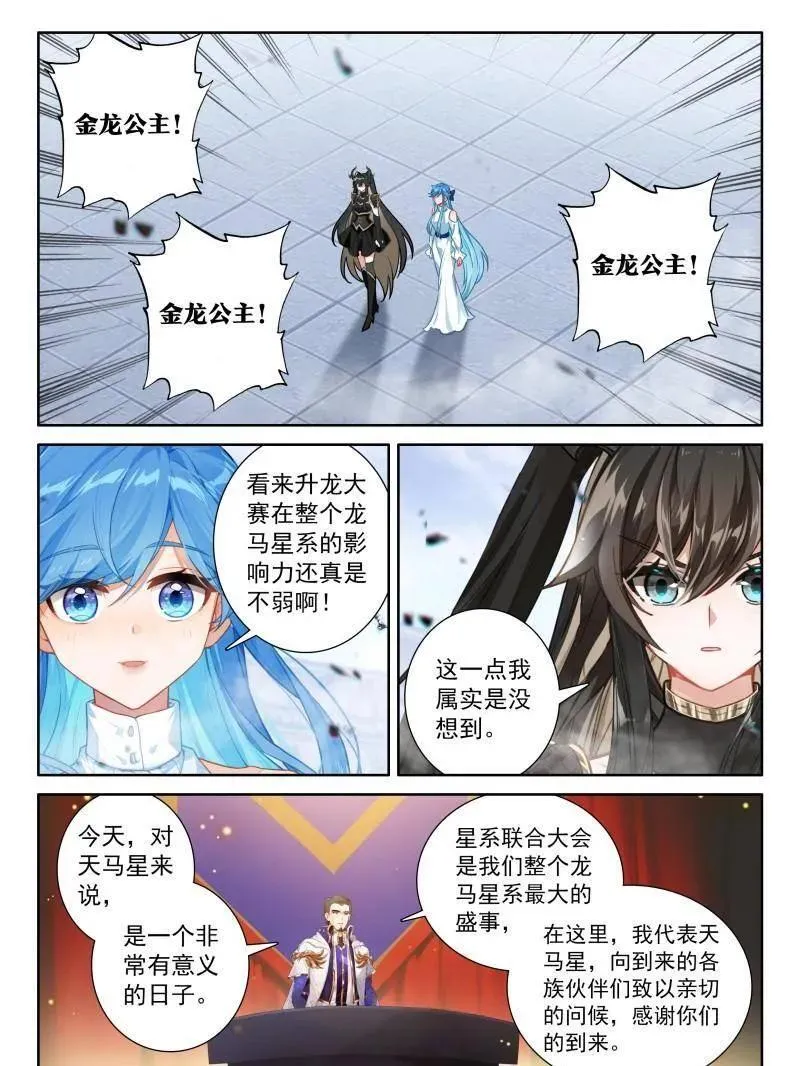 未来新秀挑战赛 第26页