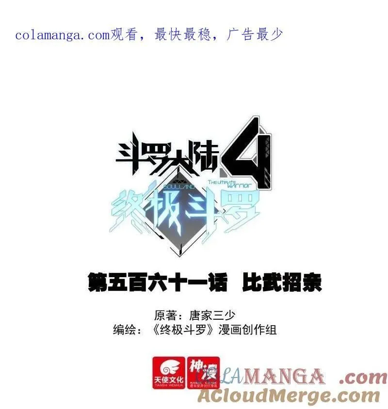 比武招亲 第1页