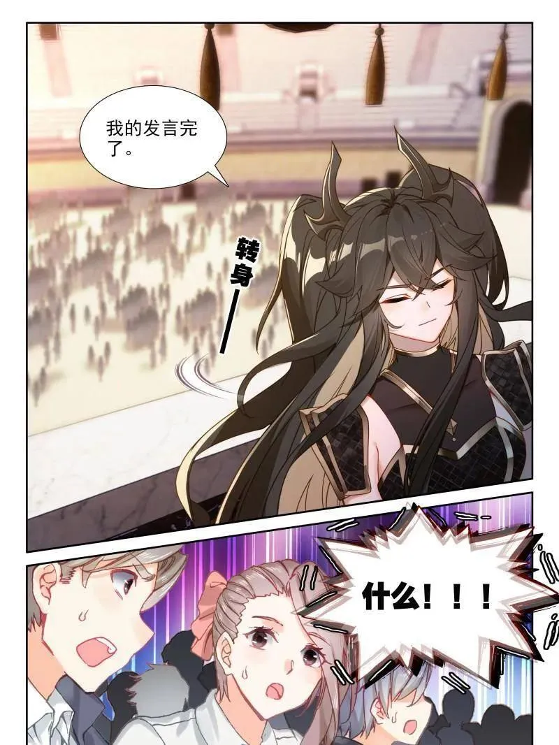 比武招亲 第18页