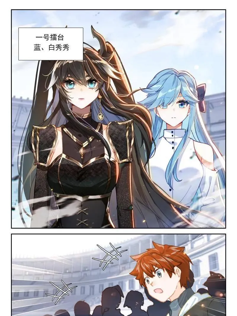 比武招亲 第32页
