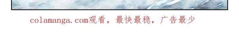 天马斗气（2） 第33页