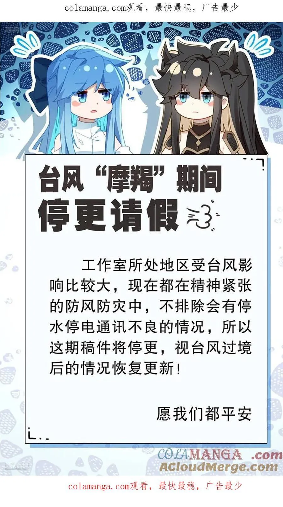 天马斗气（2） 第34页