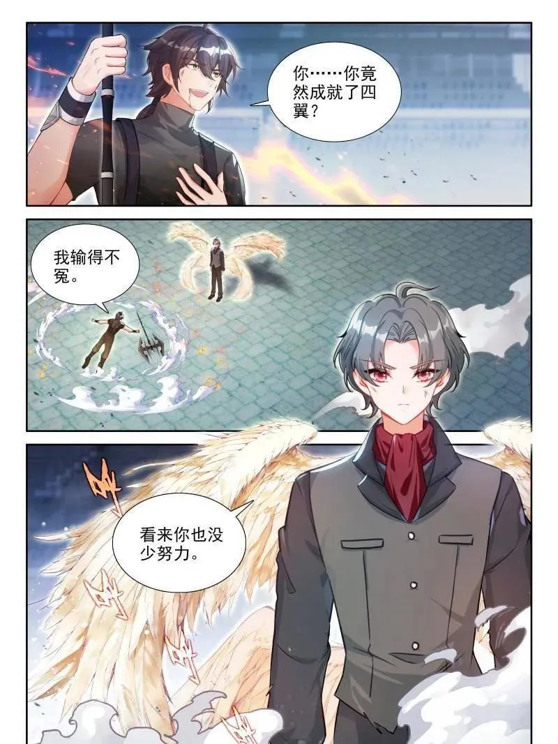 挑战继续 第2页