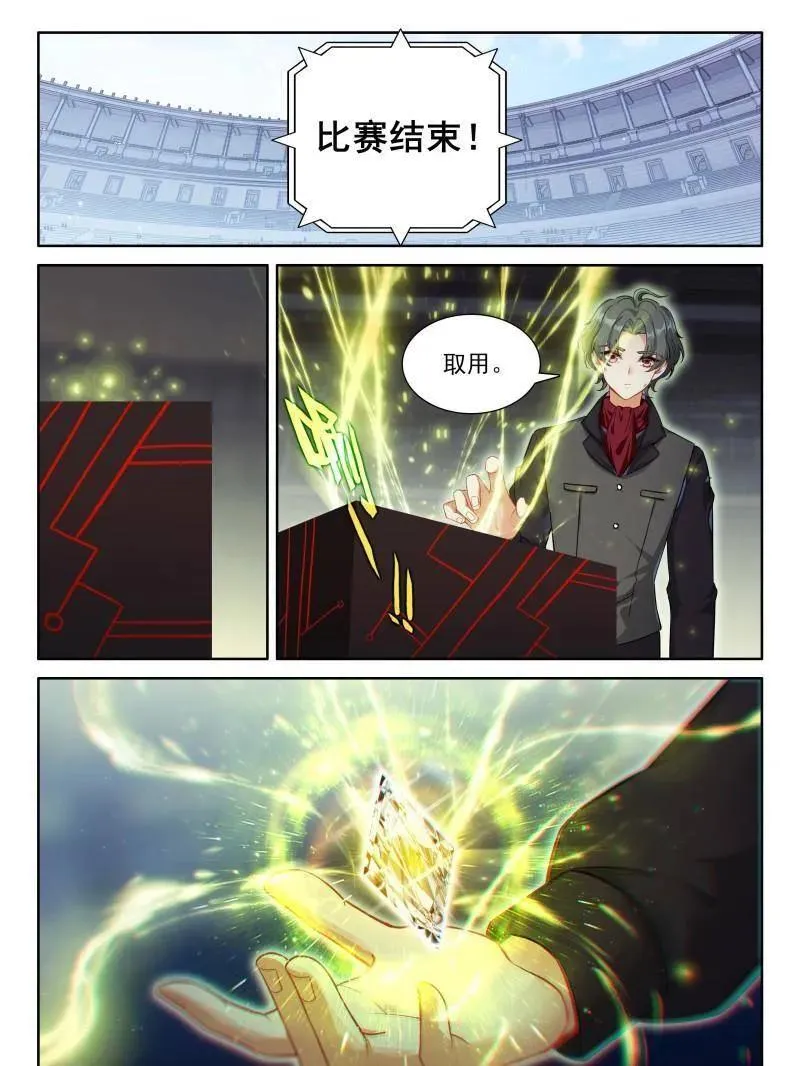 挑战继续 第4页