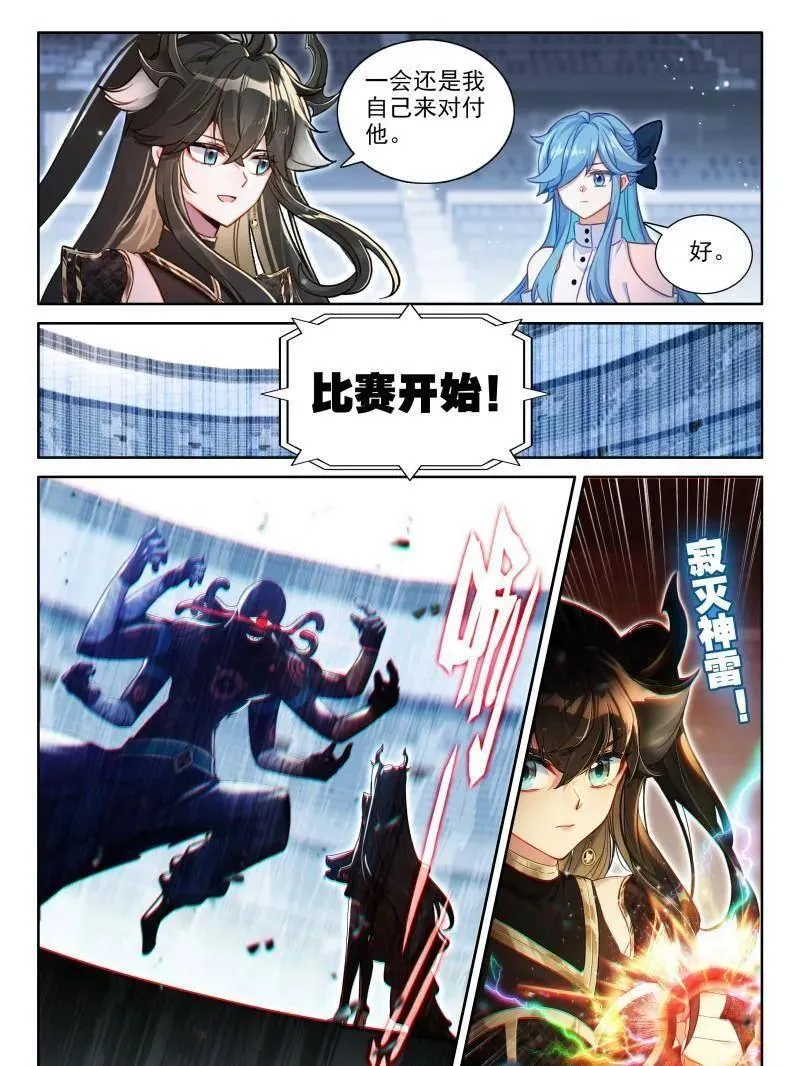 挑战继续 第16页