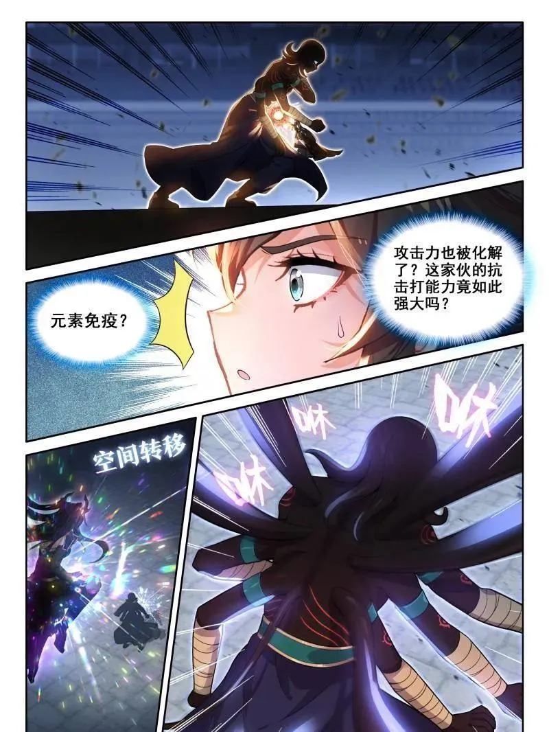 挑战继续 第18页