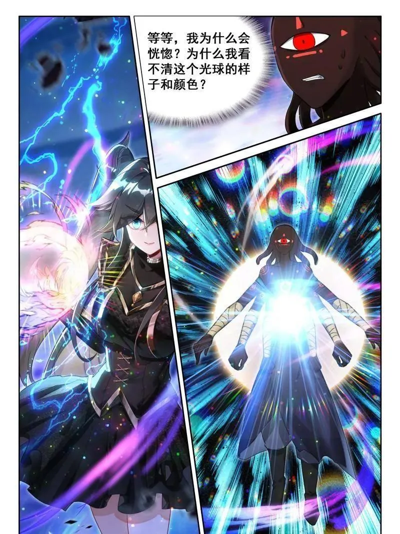 挑战继续 第28页