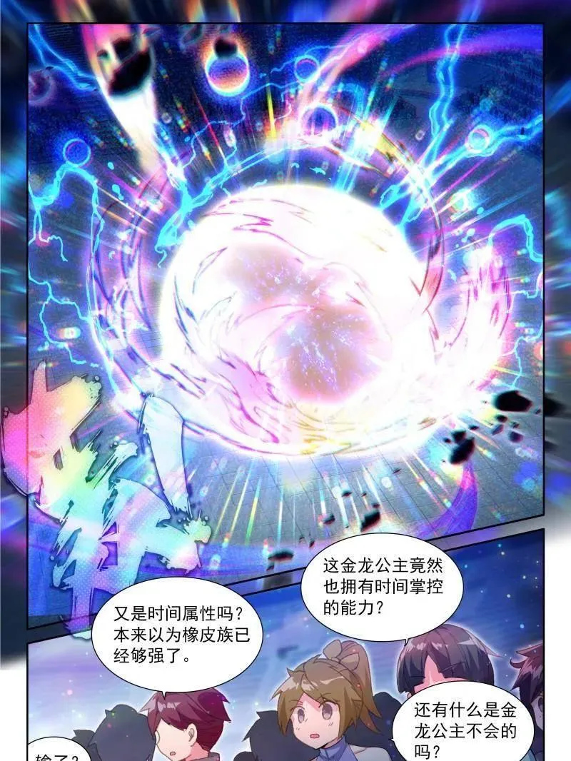 挑战继续 第30页